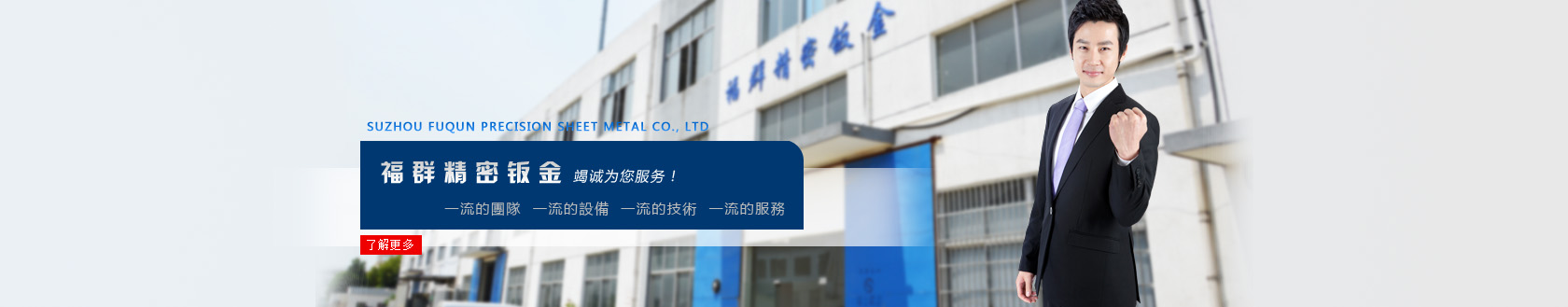 濰坊市金海源環(huán)保設(shè)備有限公司