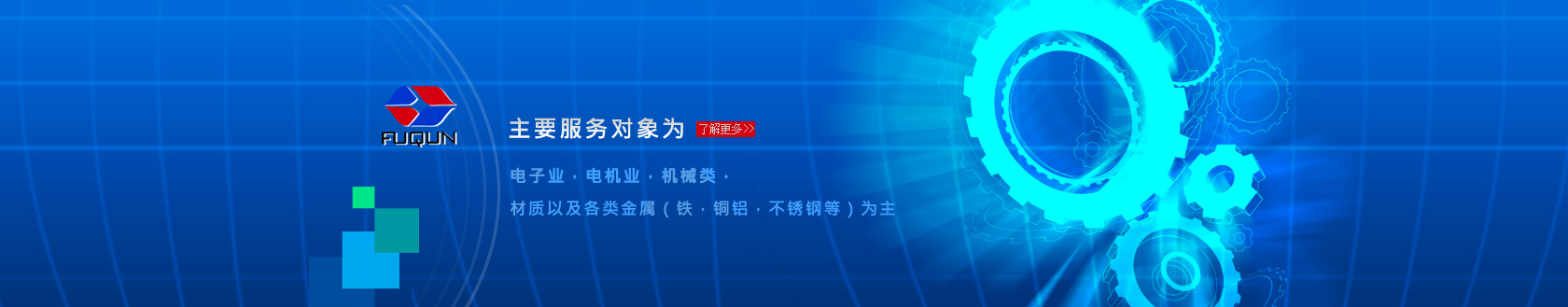 濰坊市金海源環(huán)保設(shè)備有限公司